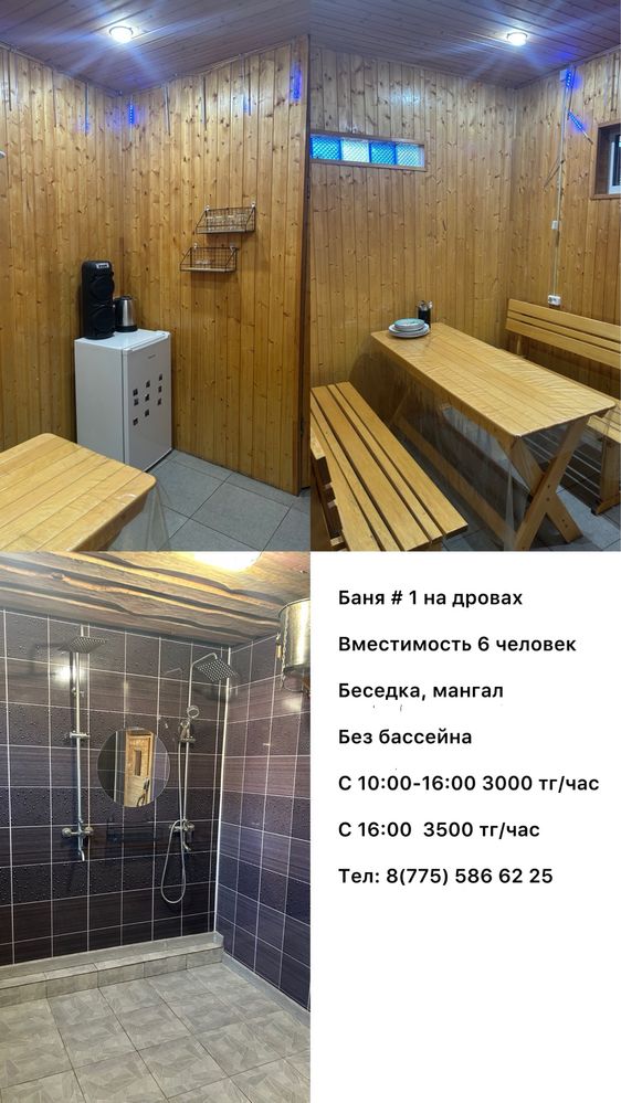 Баня на дровах отличный пар