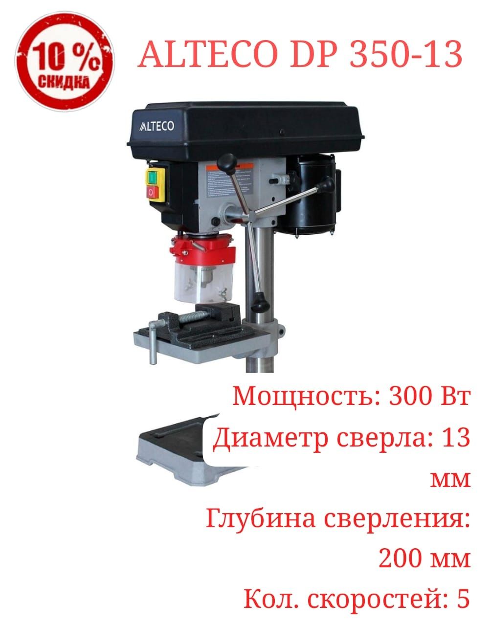 Скидки!Распродажа! Станок сверлильный