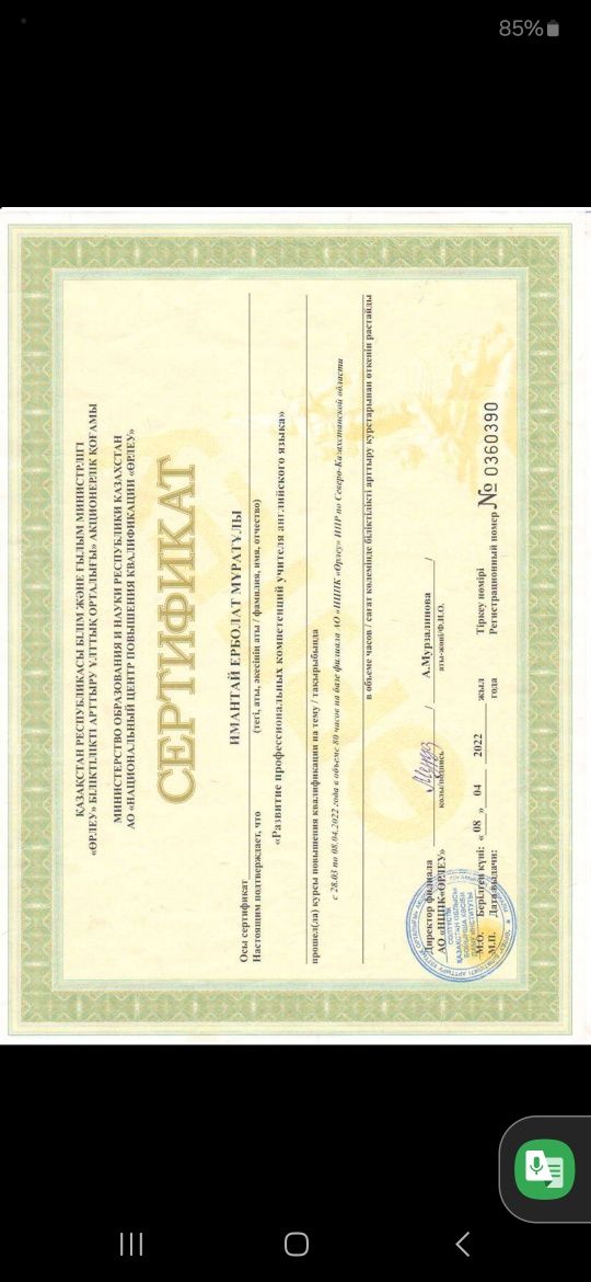 Репетитор по английскому языку, занятия онлайн и индивидуально.