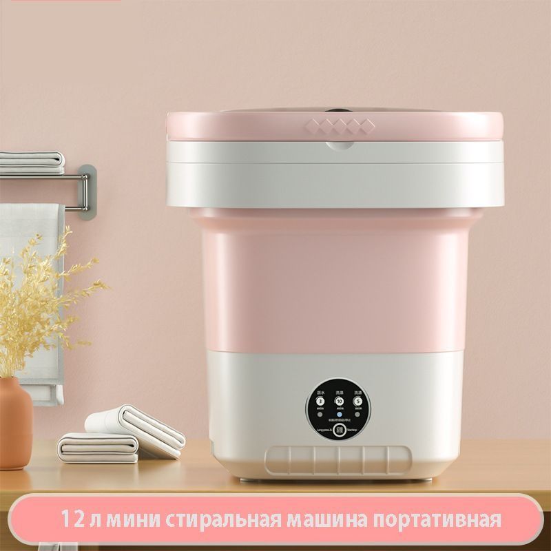 Мини стиральная машинка