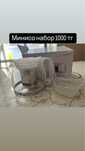 Срочно продам !!!