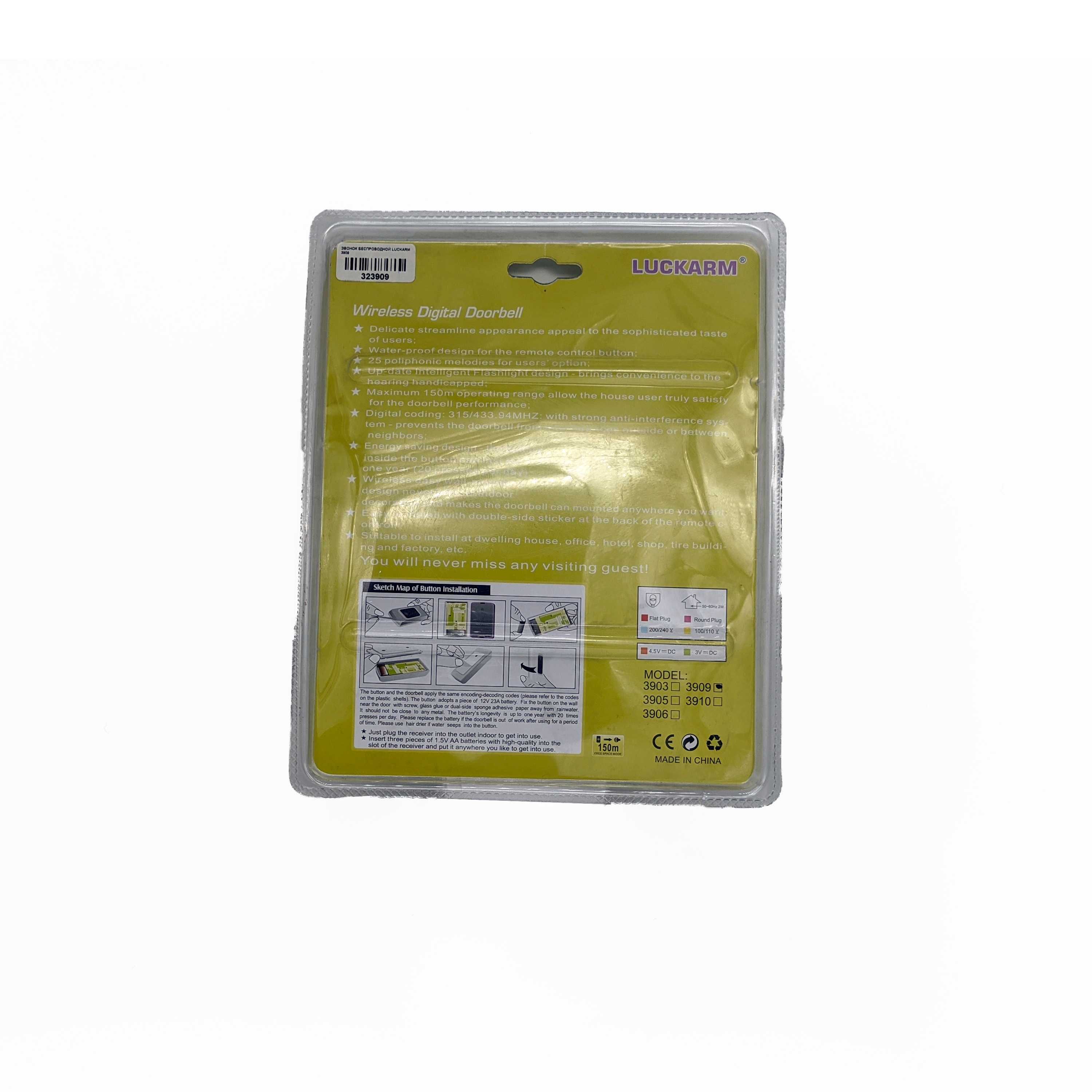 Звонок беспроводной Luckarm 3909