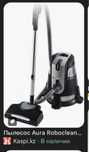плюсос roboclean splus