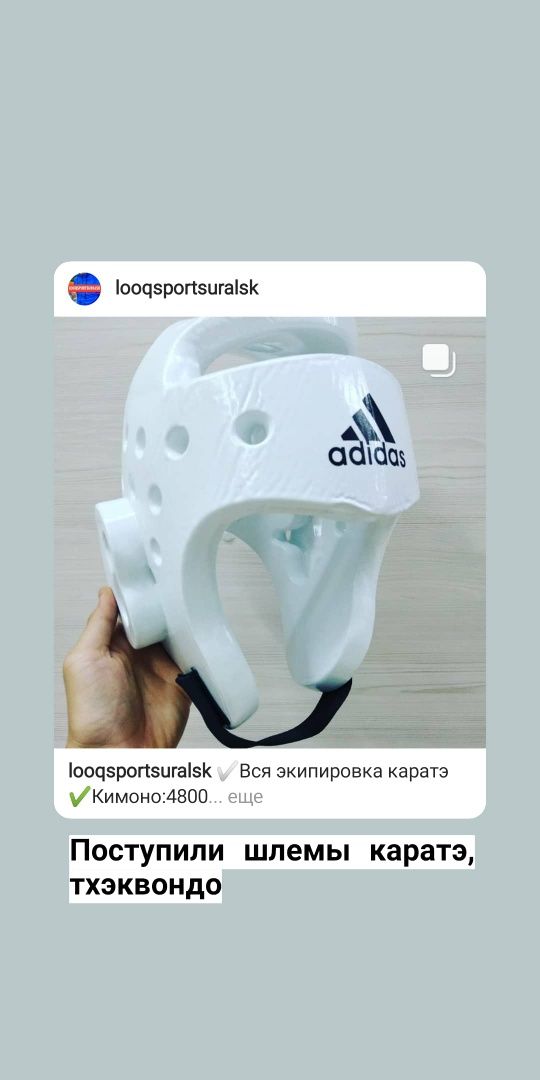 Шлем каратэ, тхэквондо футы накладки рук бандаж все размеры оптовая