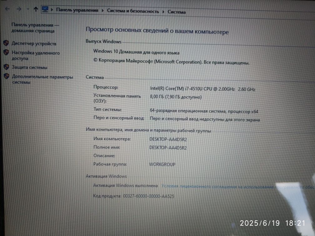 Продам Леново core i7 Lenovo