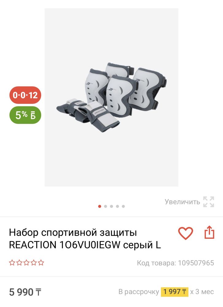Роликовые коньки REACTION голубые 32-35 б/у