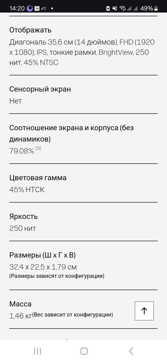 Ноутбук HP 14s-dq2662tu