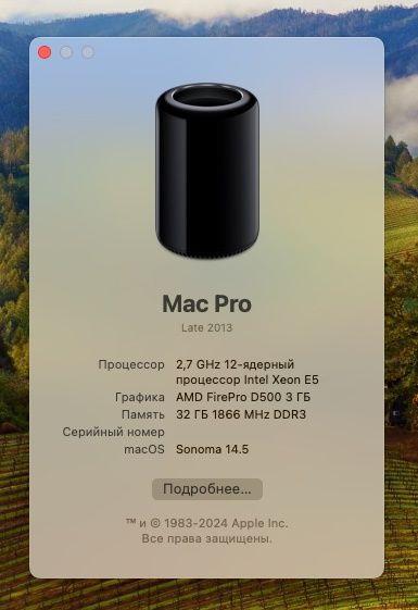 Mac PRO 6.1 (рабочая станция)