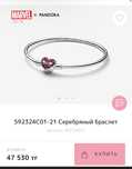 Серебряный браслет Pandora (925 проба)