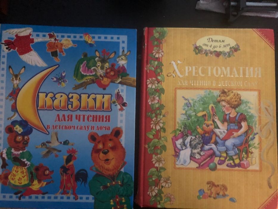 Продам детские книги.2шт.