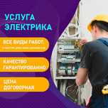 Установка электросчетчиков