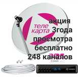Спутник тв отау тв
