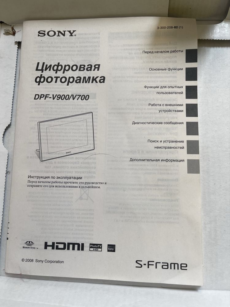Цифровая фоторамка продаю