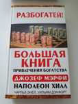 Продам две книги