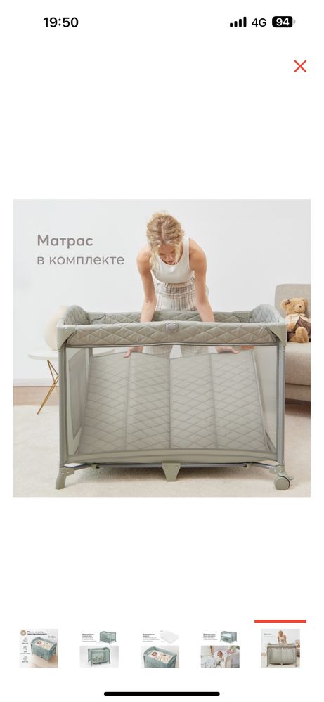 Продаю манеж для ребенка
