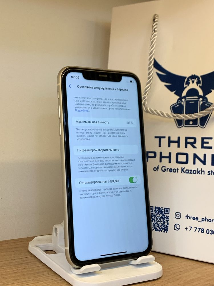 Iphone 11 128Gb/81 С Гарантией!
