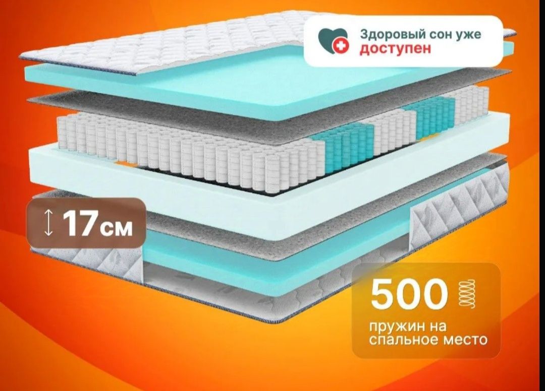 Продам матрас, размер 180/200 пользовались только 2 месяц