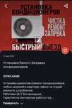 Установка кондиционеров
