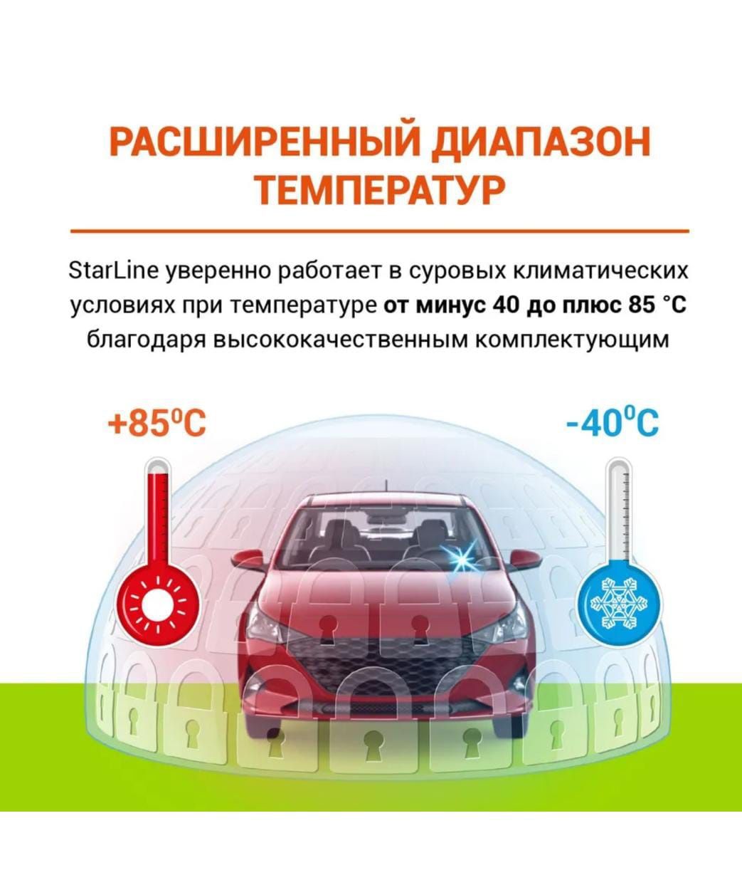Автосигнализация StarLine Старлайн А93 С Установкой Гарантия Рассрочка