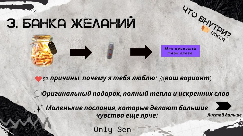 Подарочный бокс от OnlySen, подарок на 8 марта