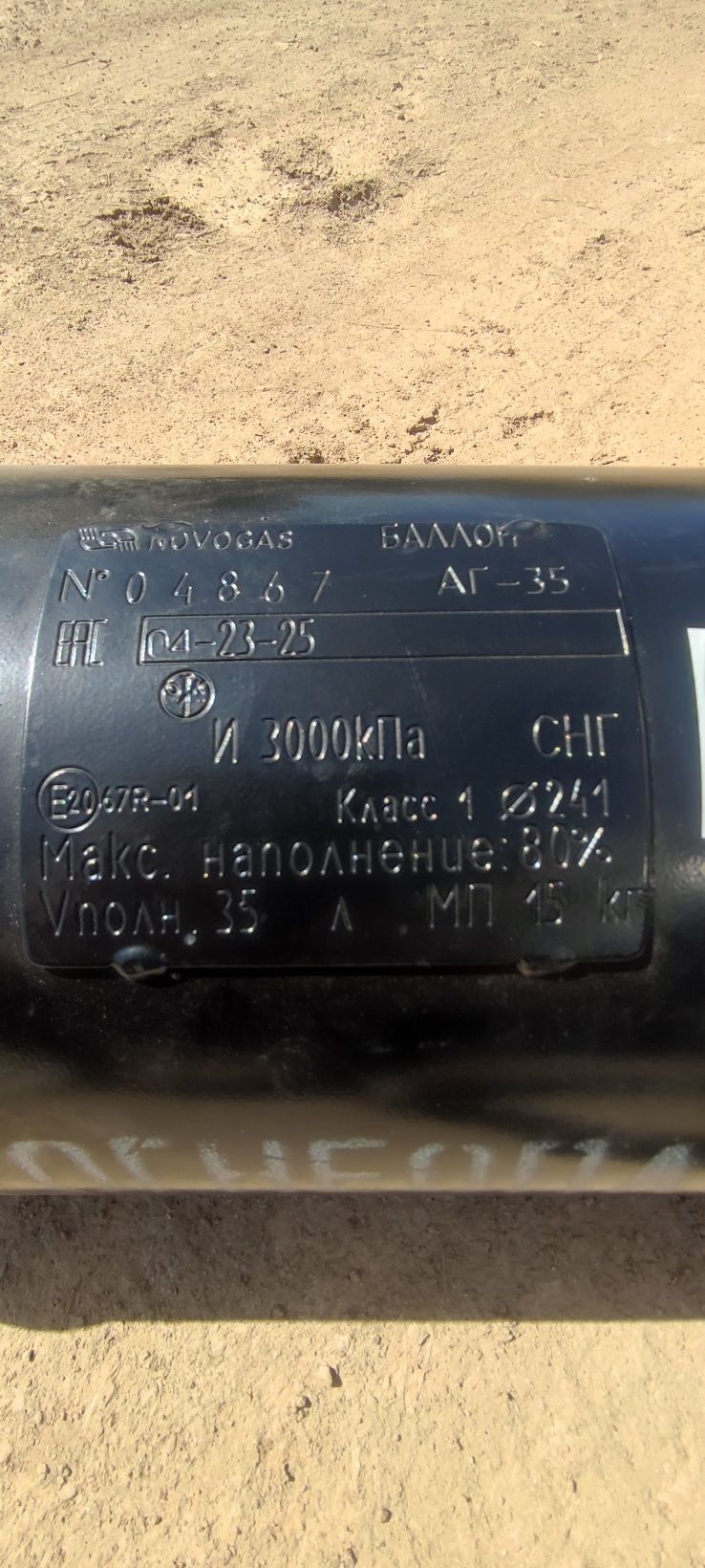 Новый Газовый баллон цилин      дрический