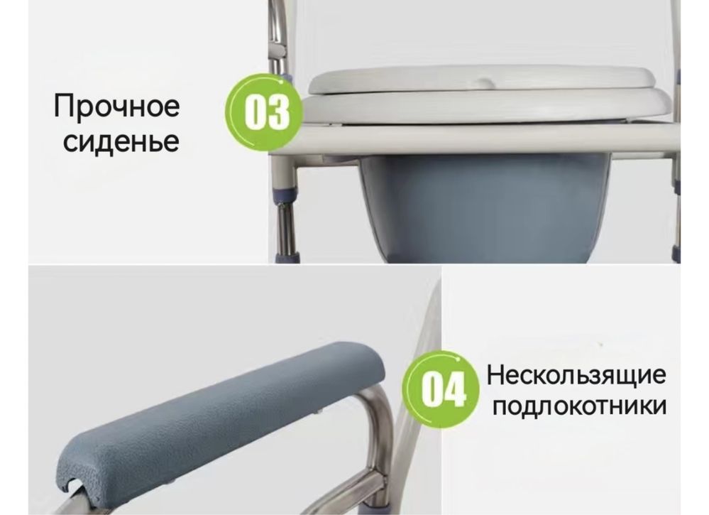 Биотуалет