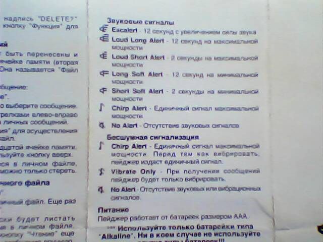 Пейджер Motorola б/у в превосходном состоянии