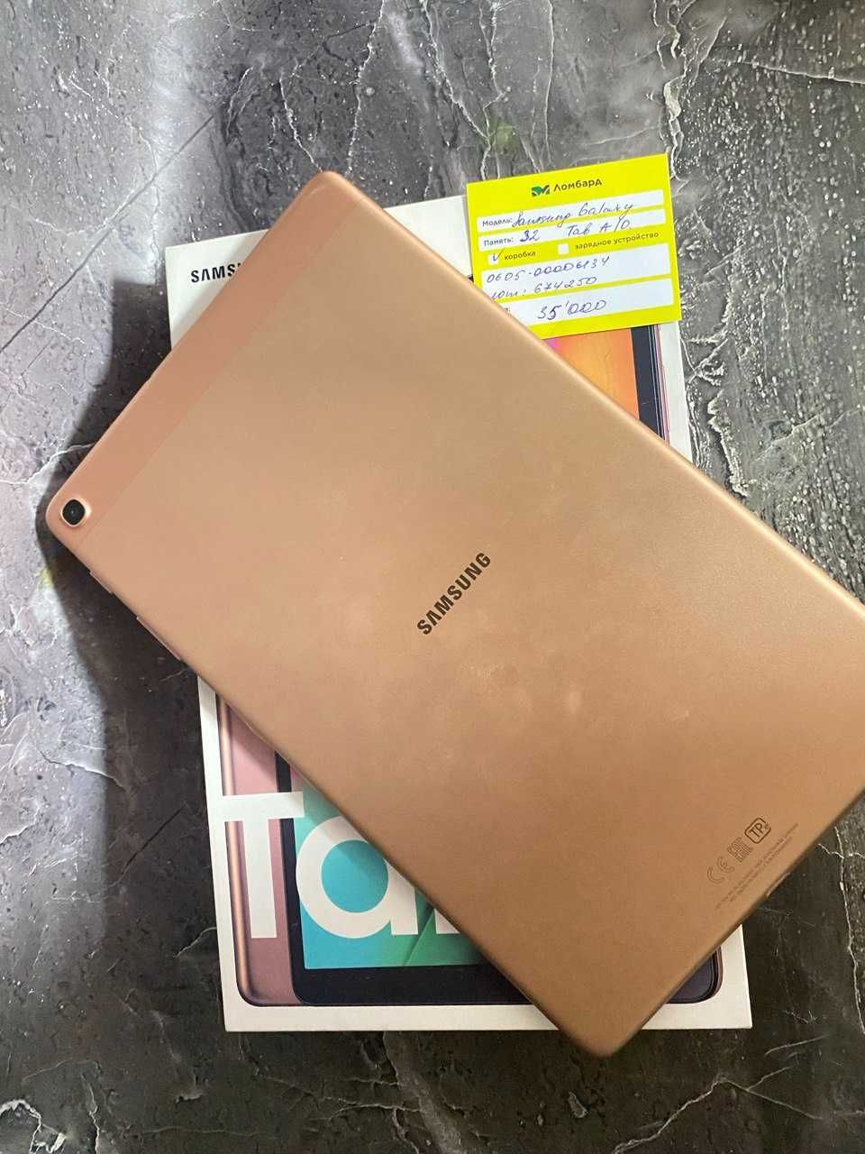 Samsung Galaxy Tab A (Атырау 0605) лот 674250
