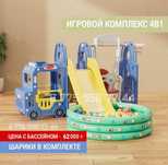 Продам детский игроваой в отличном состоянии