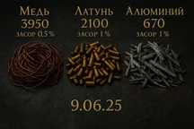 Закуп металла! Самовывоз , демонтаж !