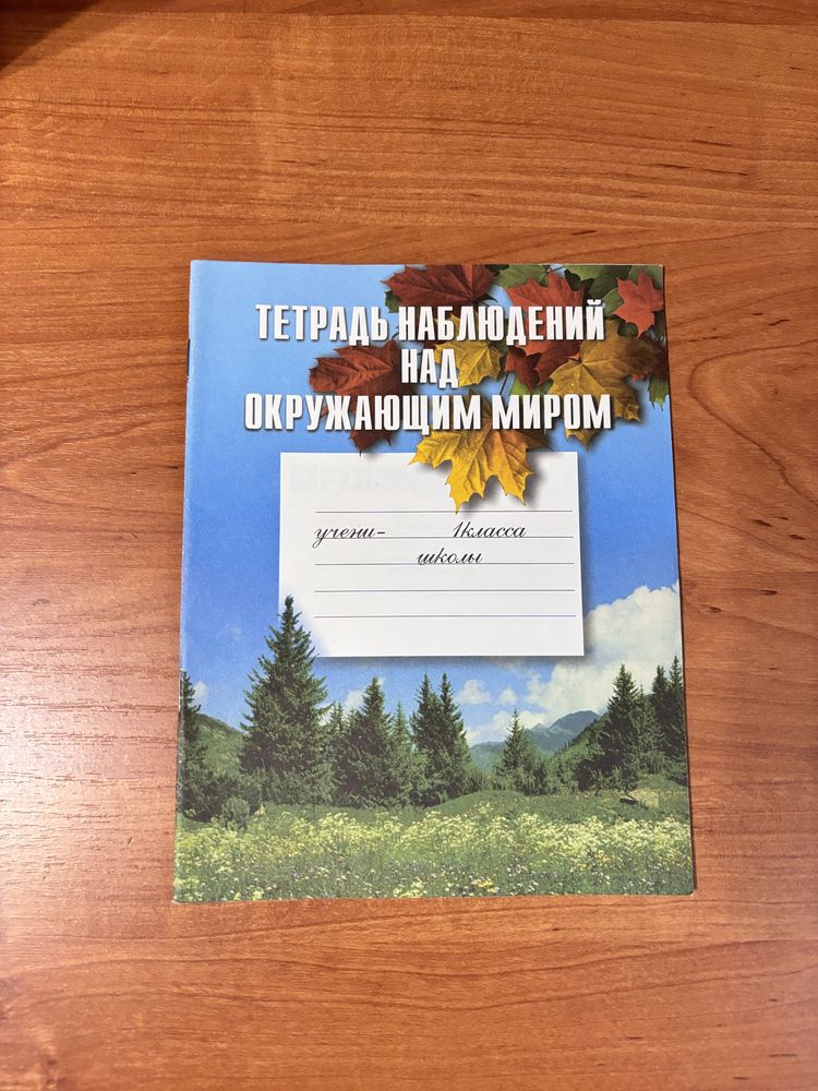 Продам тетради для прописи на казахском и русском языке