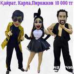 Кайрат Нуртас. Стрипкукла. Аниматоры для взрослых.