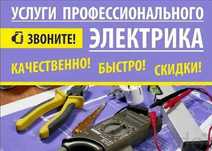 Электрик частник: замена автоматов и устранение короткого замыкания!
