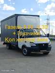 Вывоз мусора. Услуга газель