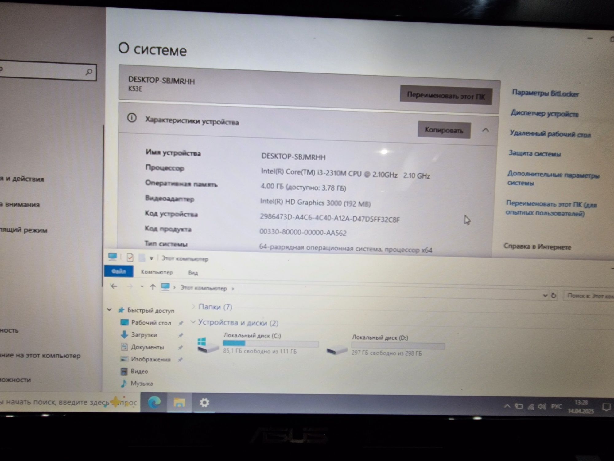 Asus core i3, SSD