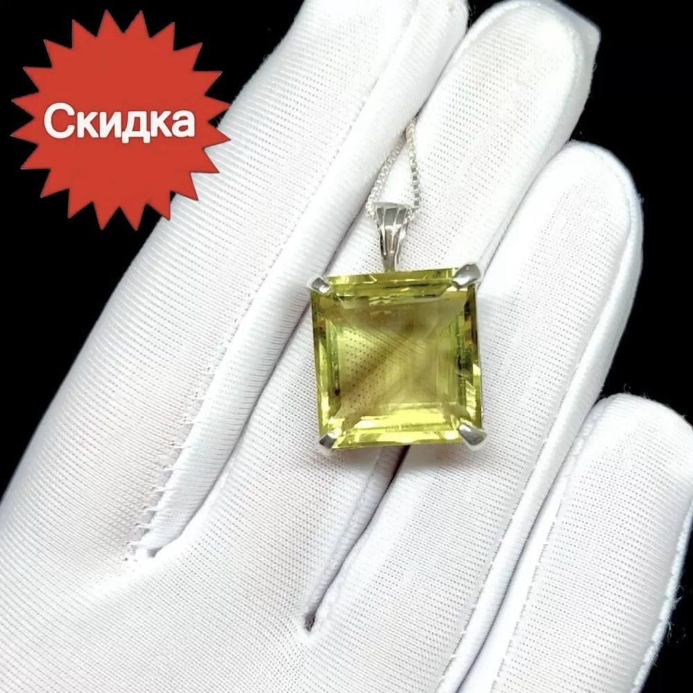 Распродажа. Кулон с лимонным Цитрином