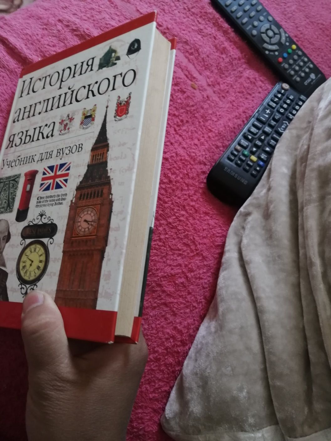 История английского языка  для вузов