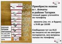блок питания от камеры видео-наблюдение или для свето-диодной ленты