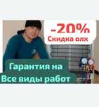 Выездной. Ремонт стиральных машин. Ремонт холодильников. Чистка систем