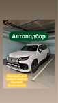 Автоэксперт Автоподбор Пробег