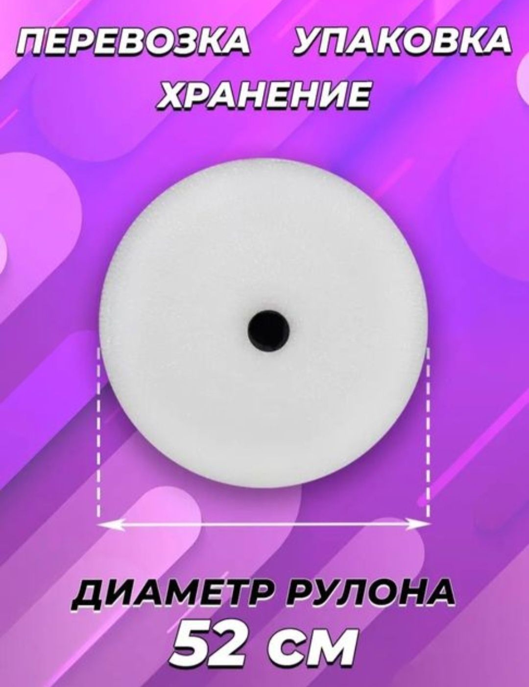 Пленка воздушно-пузырчатая