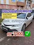 Автоэксперт Автоподбор Толщиномер Компьютерная диагностика Осмотр авто