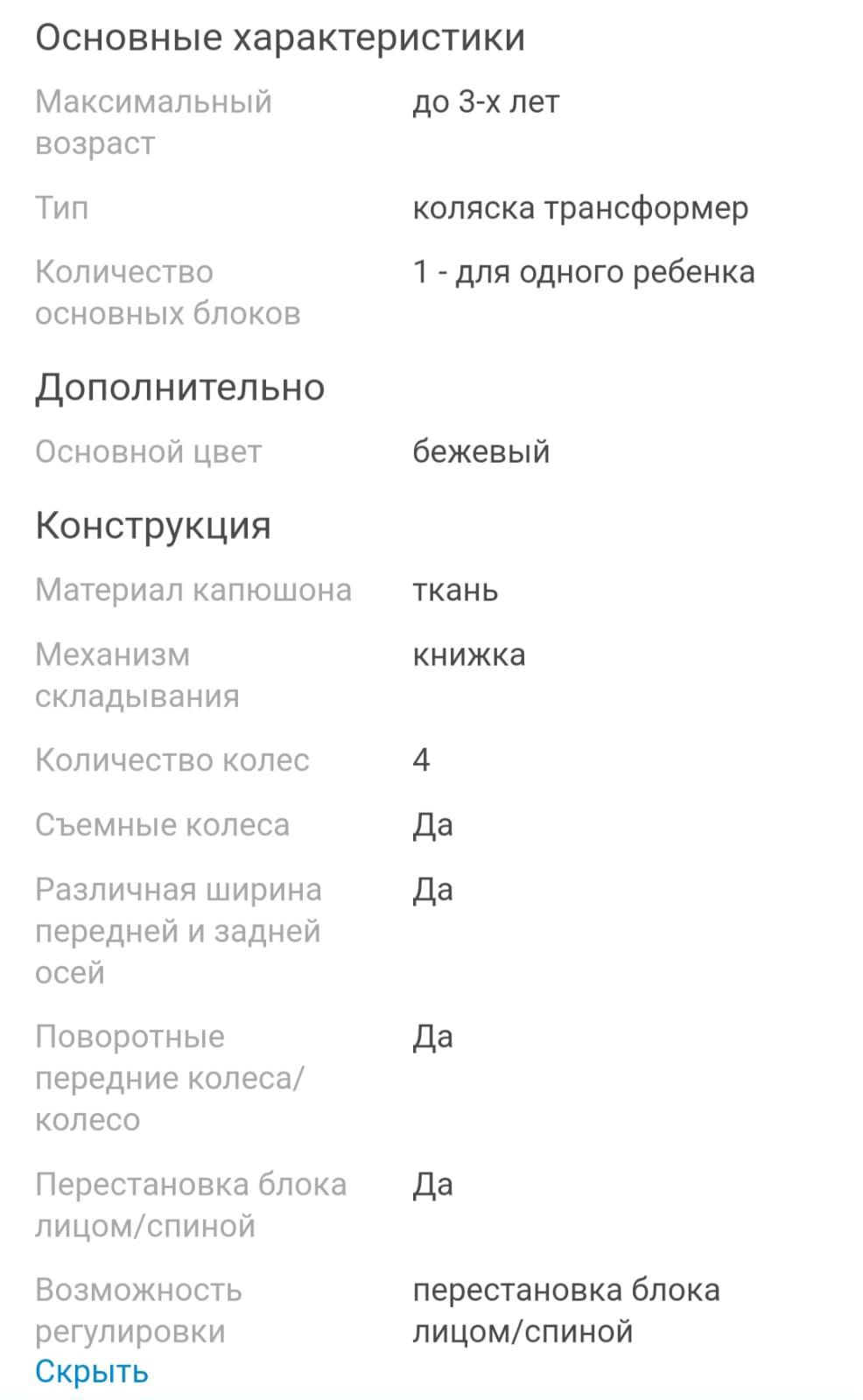 Коляска LUNEX 35000