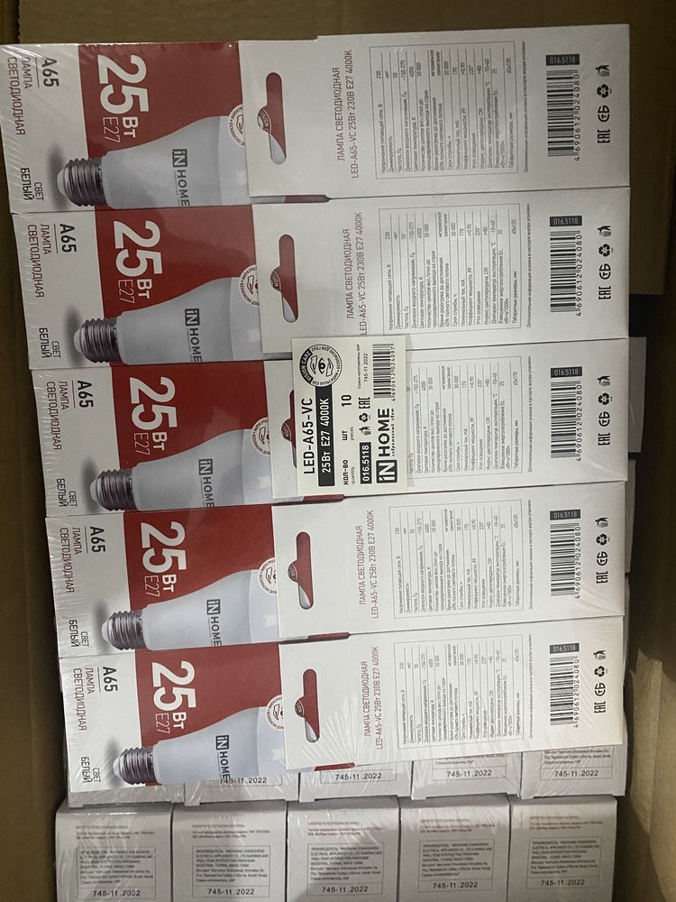 Лампочки светодиодные 25 вт …