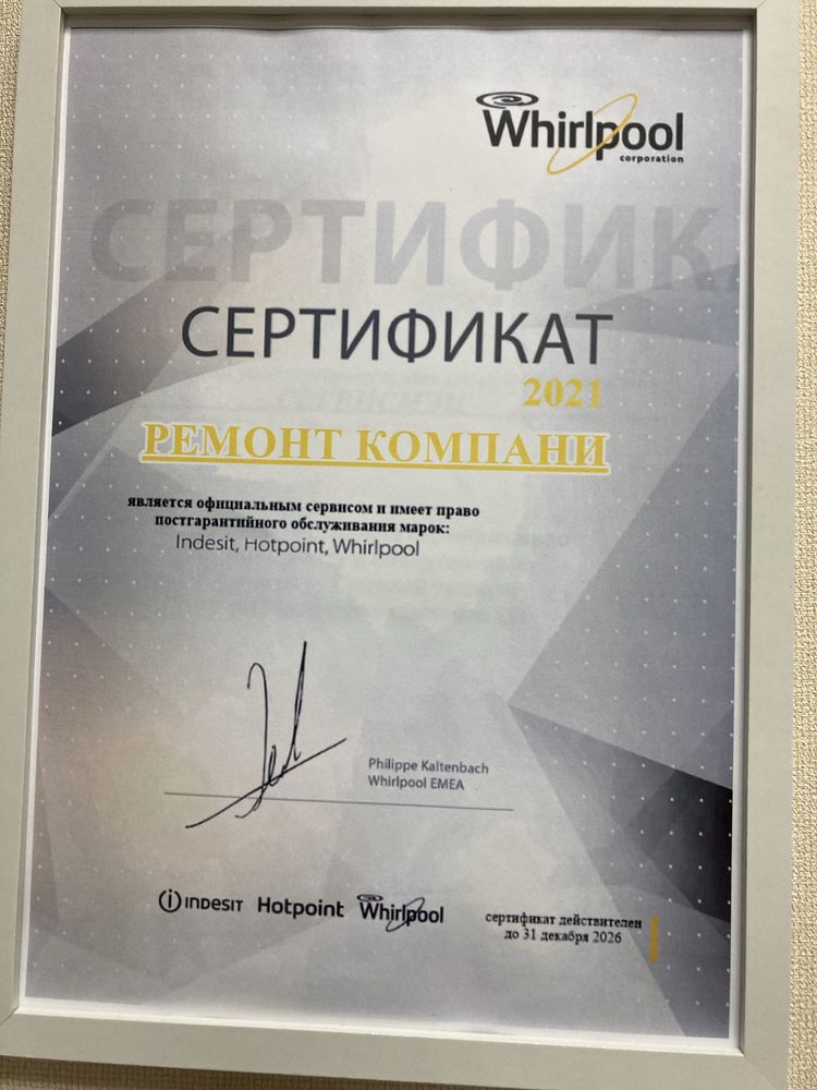 Срочный ремонт стиральных и посудомоечных машин!!!