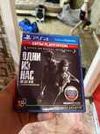 Одни из нас ремастер ps4