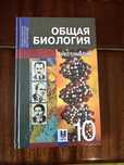 Учебники 8,9,10 класс