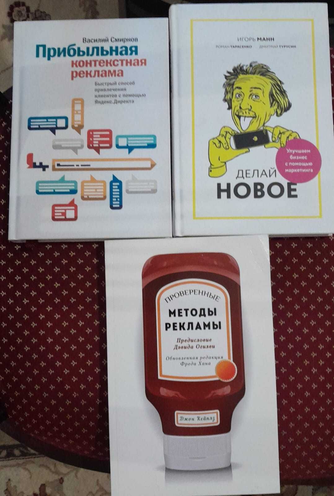 Книги Саморазвитие Бизнес Лидер Копирайтинг Реклама Маркетинг Финтех