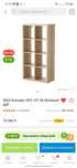 Стеллаж IKEA Каллакс, 8 ячеек, дуб белёный