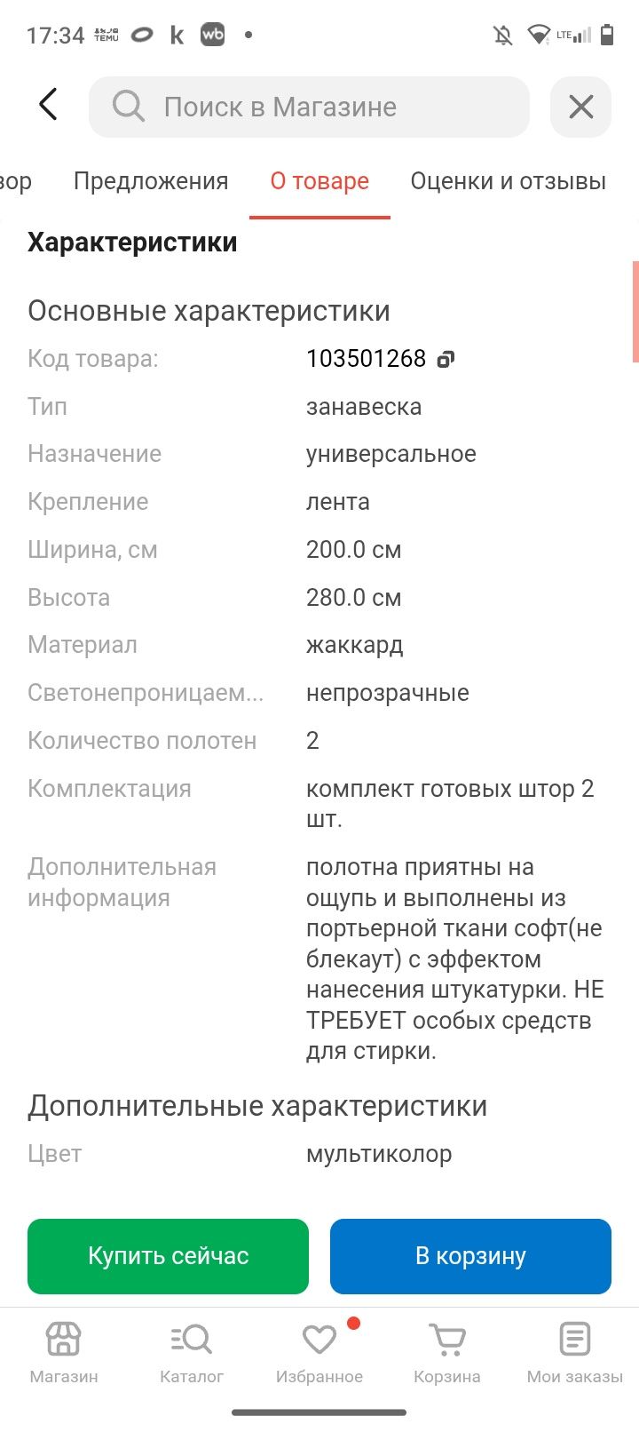 Шторы жаккардовые красивые нежно -сиреневого цвета